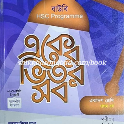 লেকচার বাউ Profile Picture