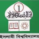 Islamic University Profile Picture