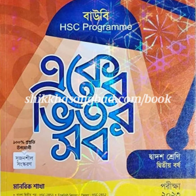 লেকচার বাউ Profile Picture