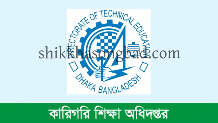 কারিগরির শিক্ষক-কর্মচারীদের অক্টোবর মাসের এমপিওর চেক ছাড় - শিক্ষা সংবাদ