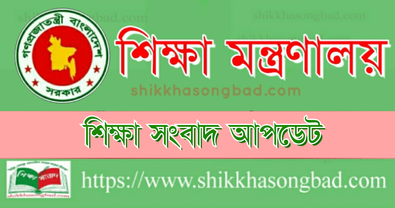 ফেব্রুয়ারির মধ্যে শিক্ষার্থীরা সব পাঠ্যবই হাতে পাবে : শিক্ষা উপদেষ্টা - শিক্ষা সংবাদ