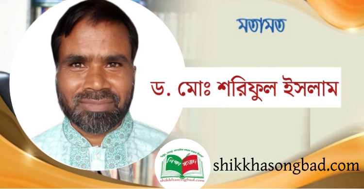আইসিটি লেকচারার সংকট উত্তরণের উপায় - শিক্ষা সংবাদ